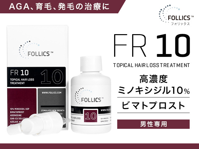 フォリックスFR10ローション[ミノキシジル10%] 【1本60ml】